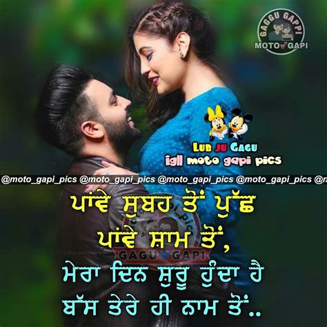 punjabi lines for love